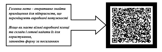 ДЛЯ БІЗНЕСУ